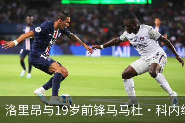 洛里昂与19岁前锋马马杜·科内续约至2030年，前景可期